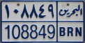 Nummernschilder / Kfz-Kennzeichen Bahrain 1993 1990er