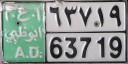 Nummernschilder / Kfz-Kennzeichen Vereinigte Arabische Emirate 1986 1980er Abu Dhabi