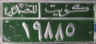 Nummernschilder / Kfz-Kennzeichen Kuwait 1971 1970er