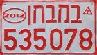 Nummernschilder / Kfz-Kennzeichen Israel 2000 2000er
