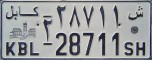 Nummernschilder / Kfz-Kennzeichen Afghanistan 2004 2000er