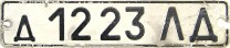 Nummernschilder / Kfz-Kennzeichen Sowjetunion 1980 1980er