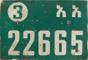 Nummernschilder / Kfz-Kennzeichen Äthiopien 1983 1980er