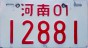 Nummernschilder / Kfz-Kennzeichen China, Volksrepublik 1987 1980er