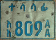 Nummernschilder / Kfz-Kennzeichen Äthiopien 2002 2000er